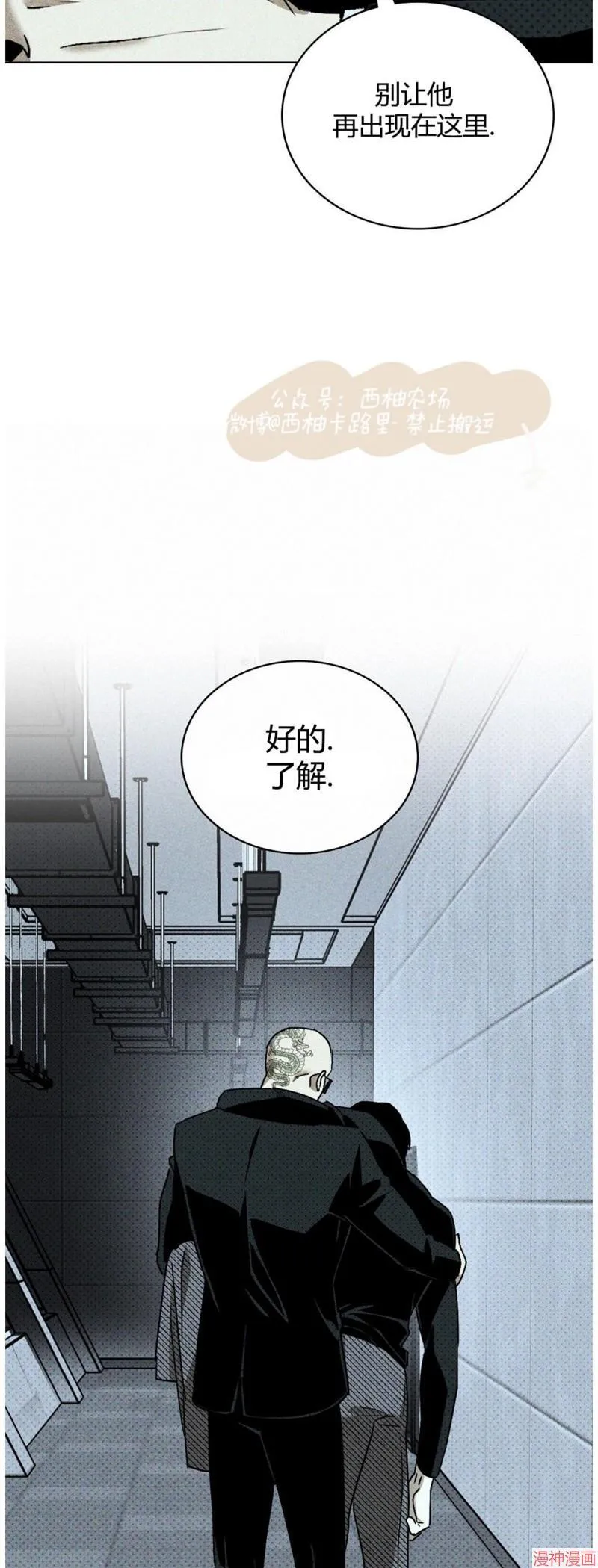 第2季06话 第8页