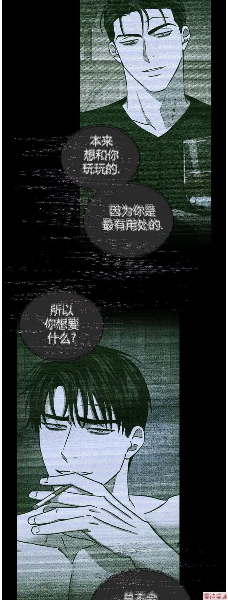 第2季06话 第10页
