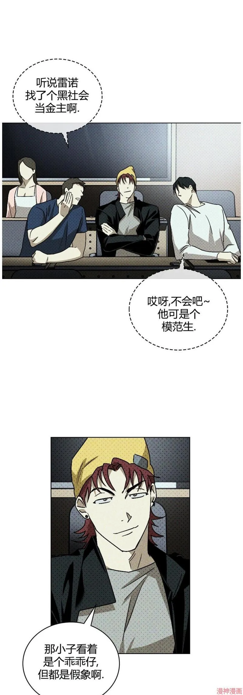 第2季06话 第19页