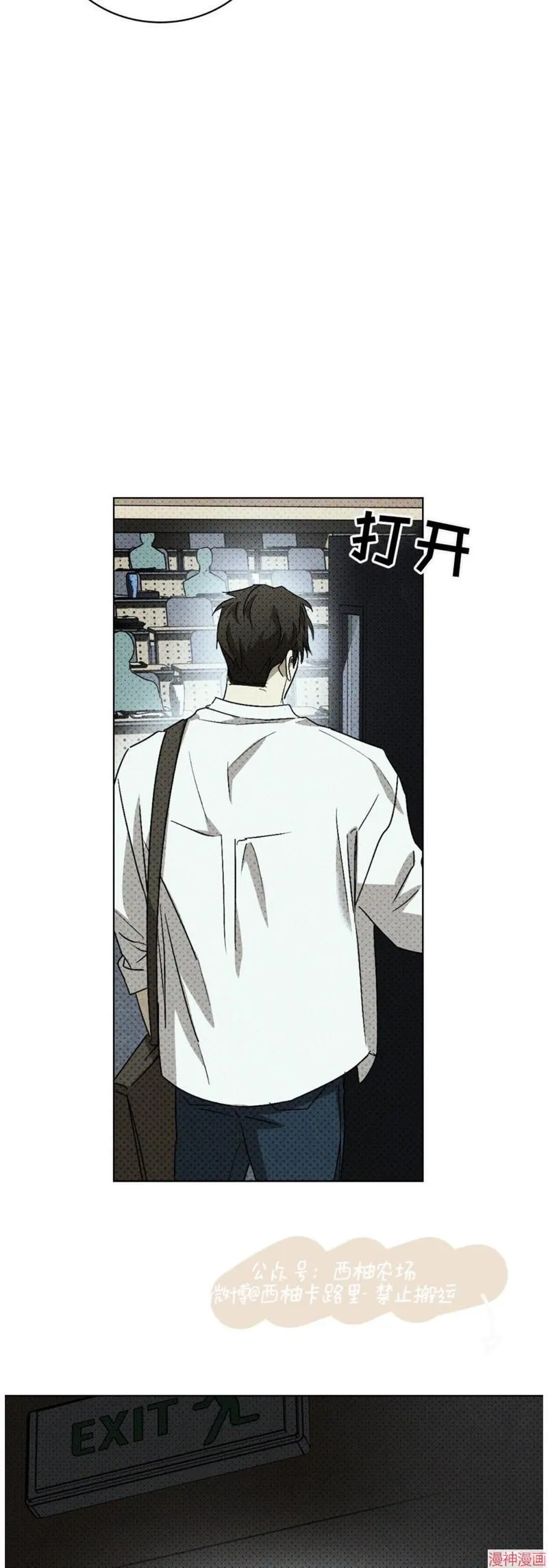 第2季06话 第20页