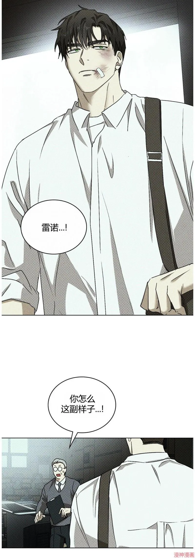 第2季06话 第21页