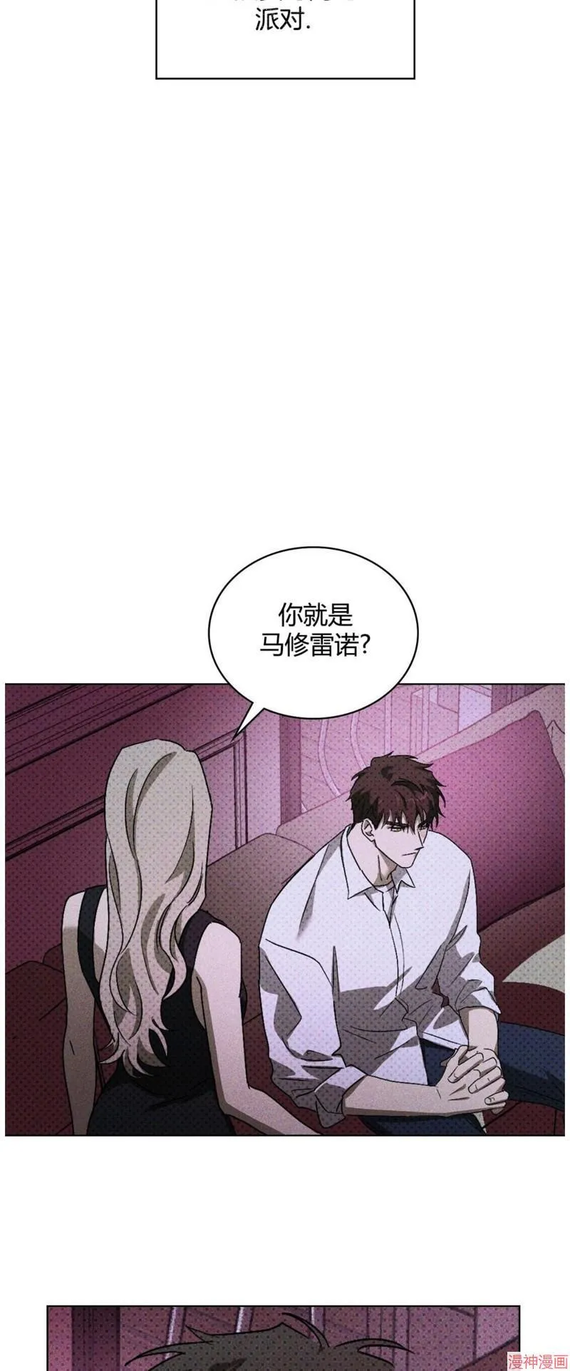 第2季06话 第29页