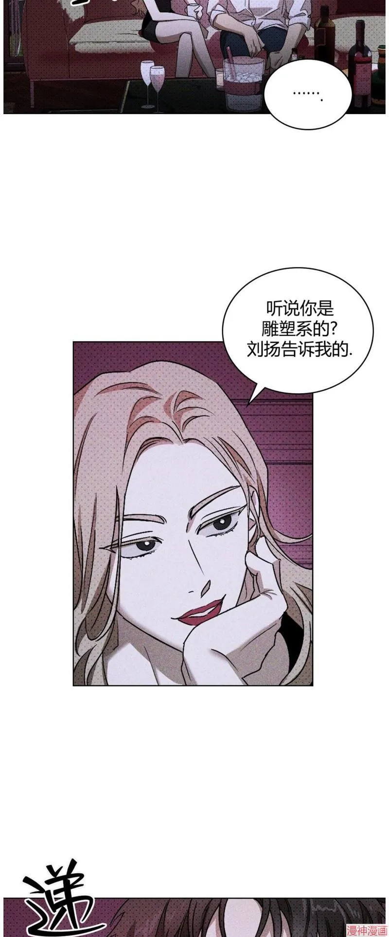 第2季06话 第31页