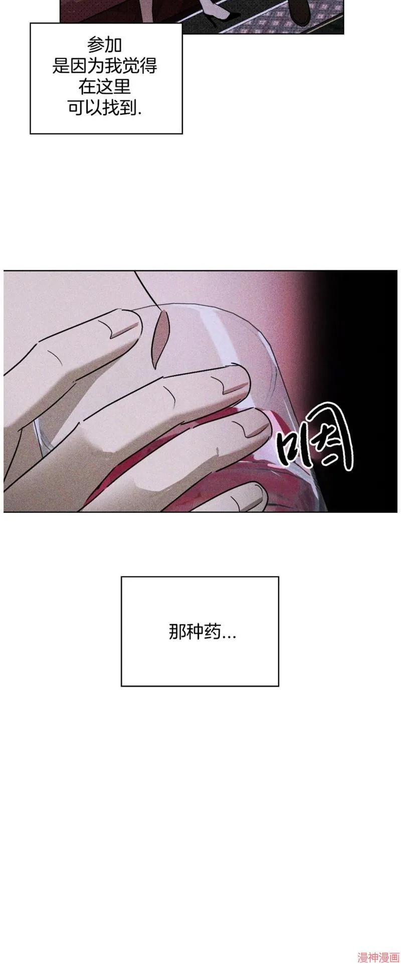 第2季06话 第33页