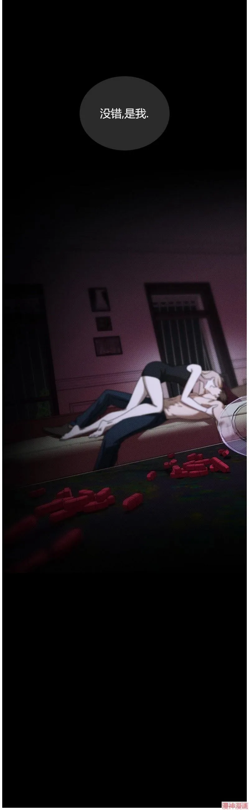 第2季06话 第44页
