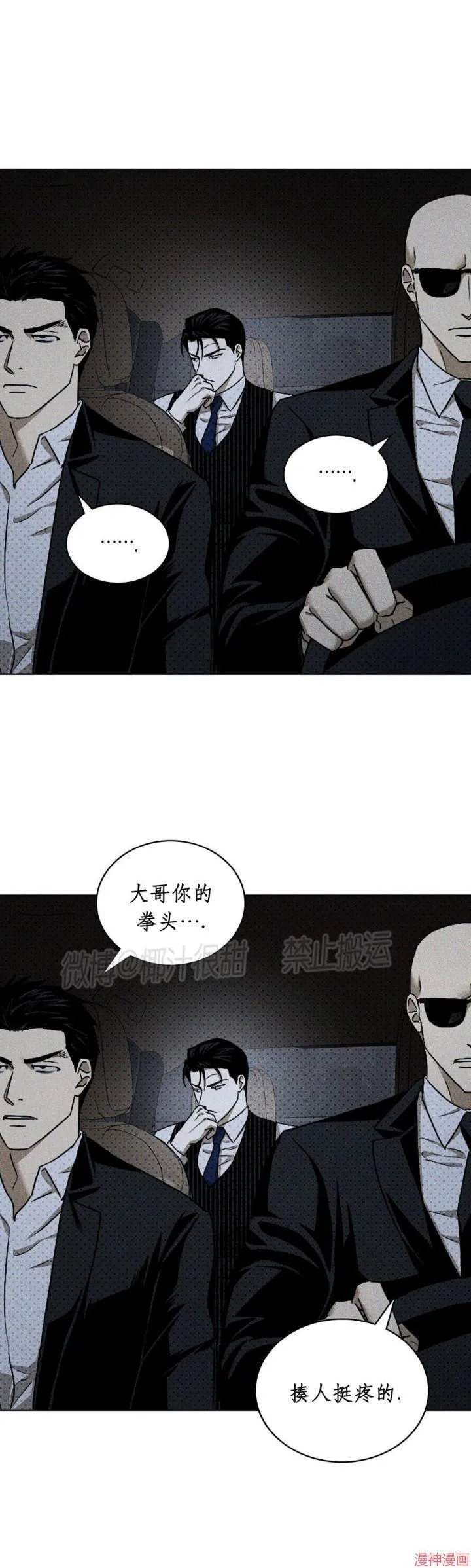 第2季07话 第4页