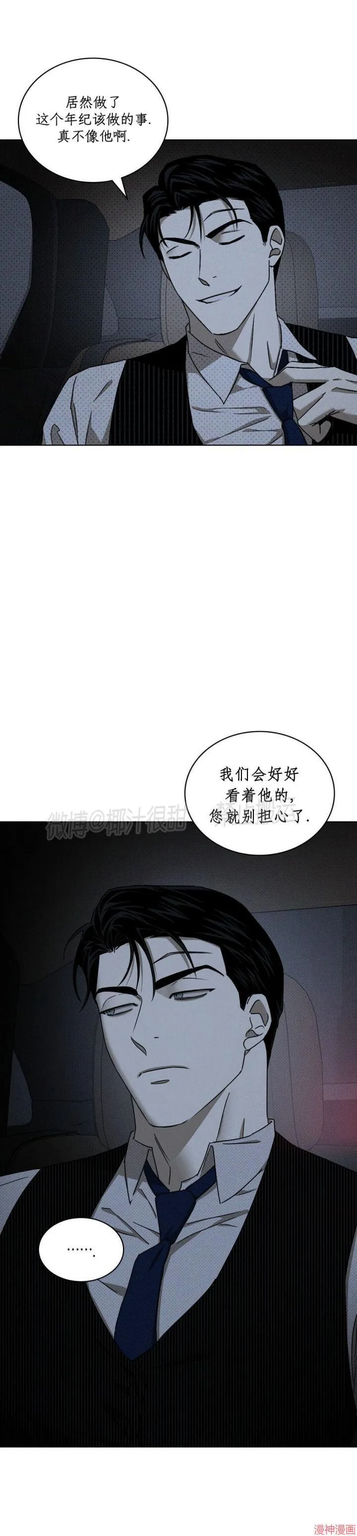 第2季07话 第7页