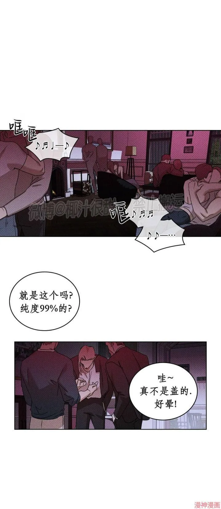 第2季07话 第9页