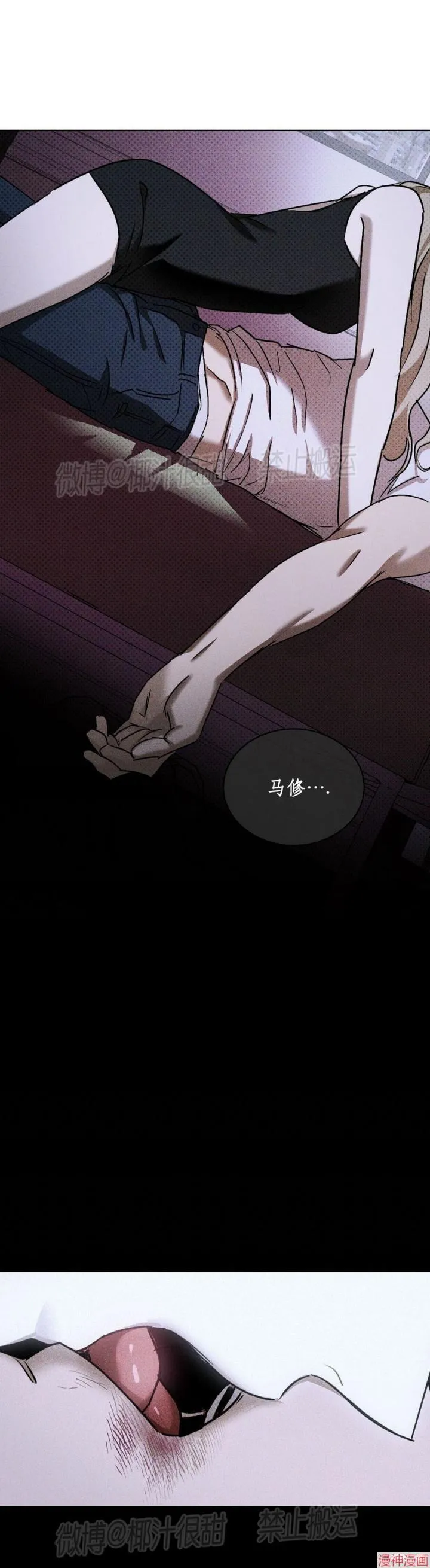 第2季07话 第10页