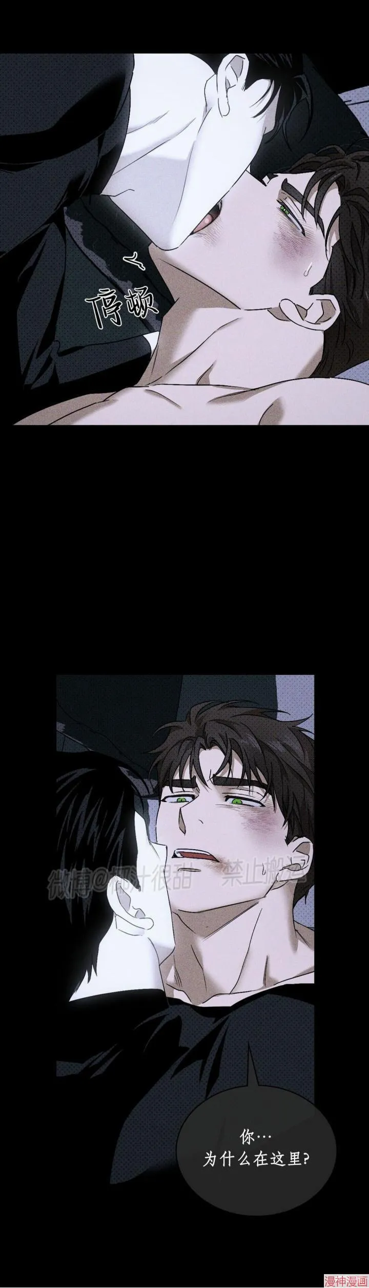 第2季07话 第11页