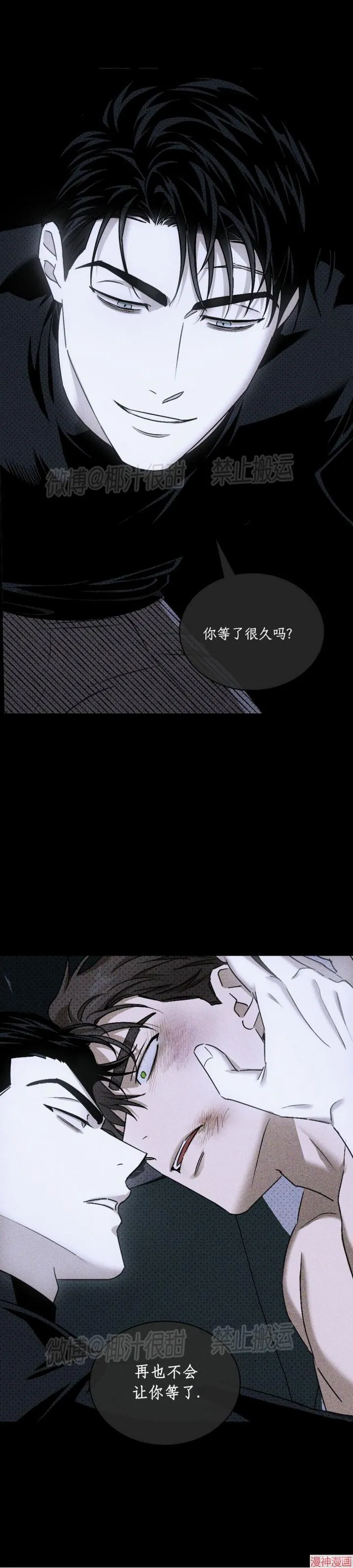 第2季07话 第12页