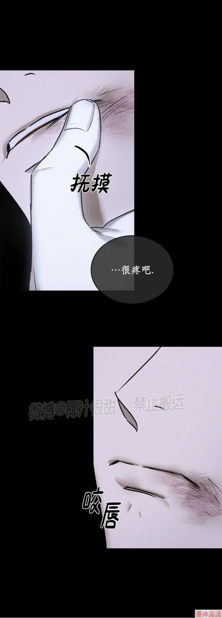 第2季07话 第13页