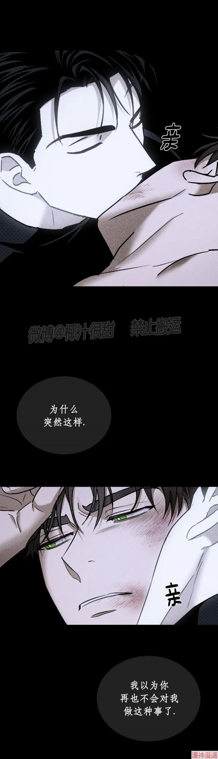 第2季07话 第14页