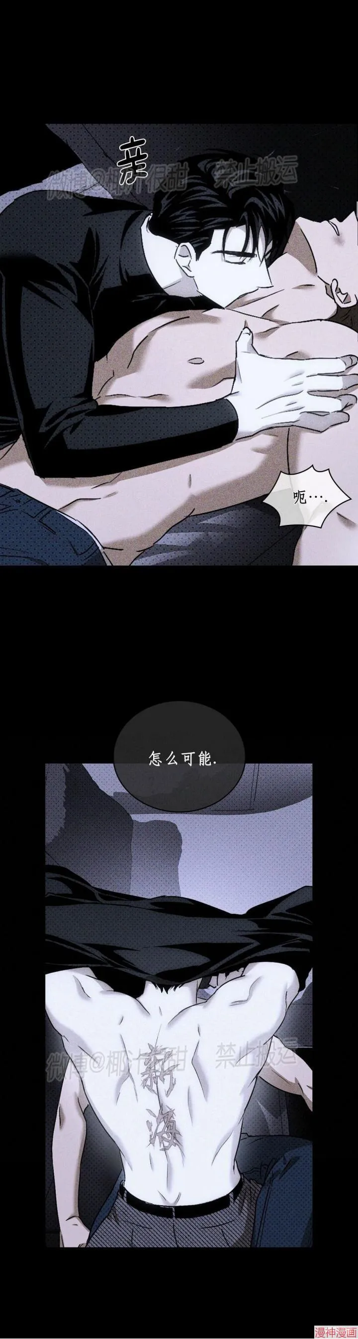 第2季07话 第15页