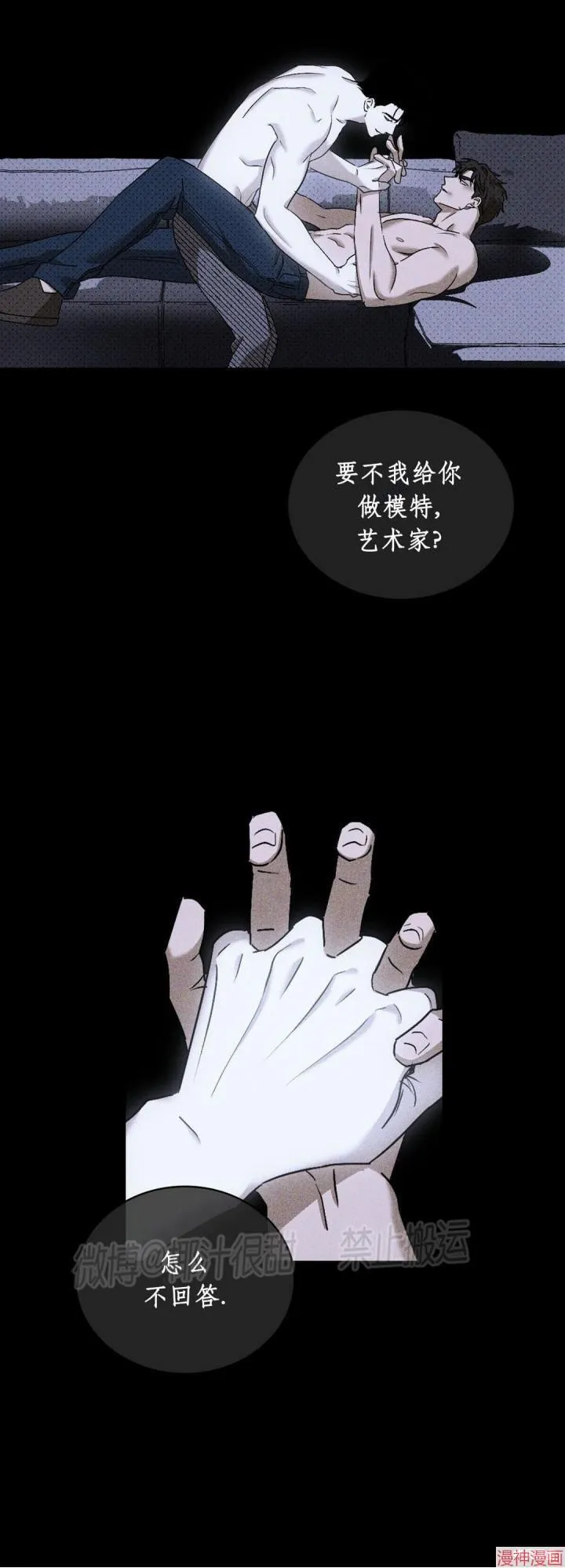 第2季07话 第17页