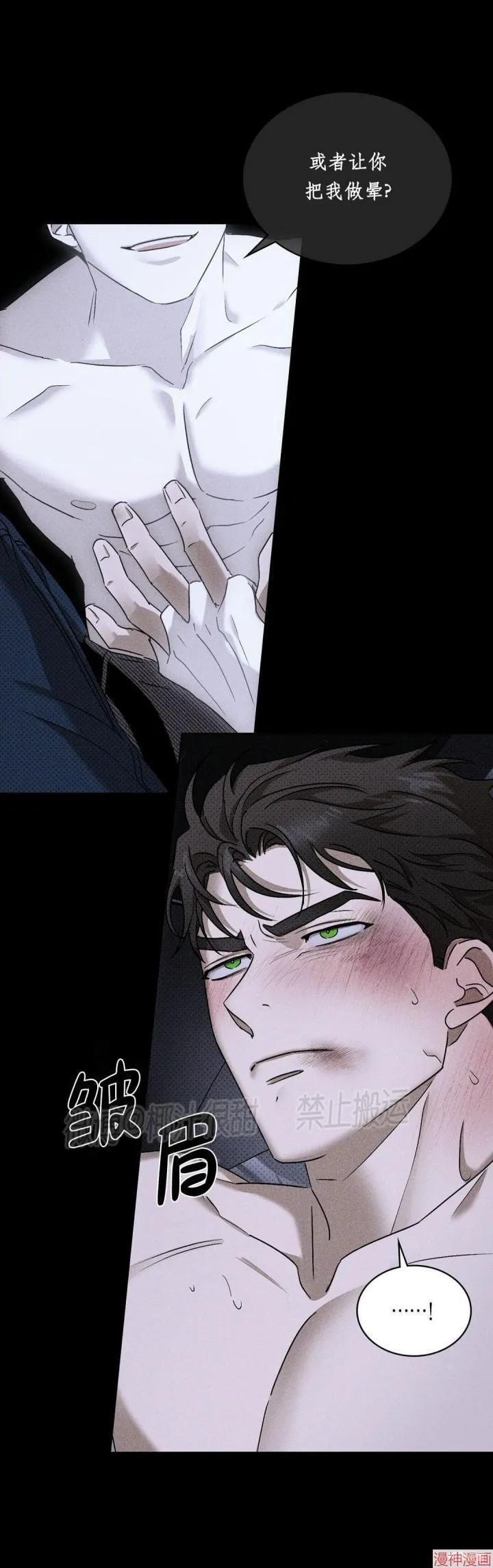第2季07话 第19页