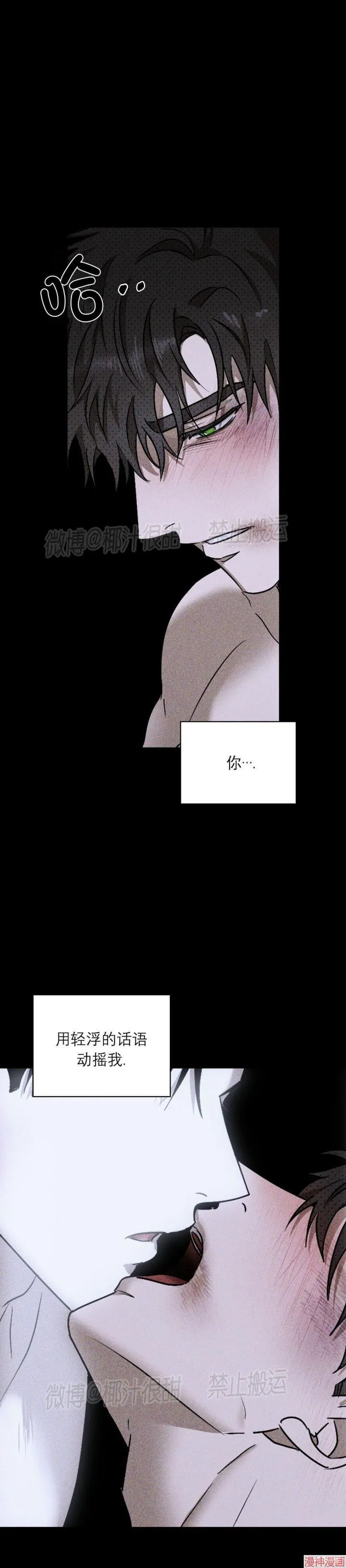 第2季07话 第20页