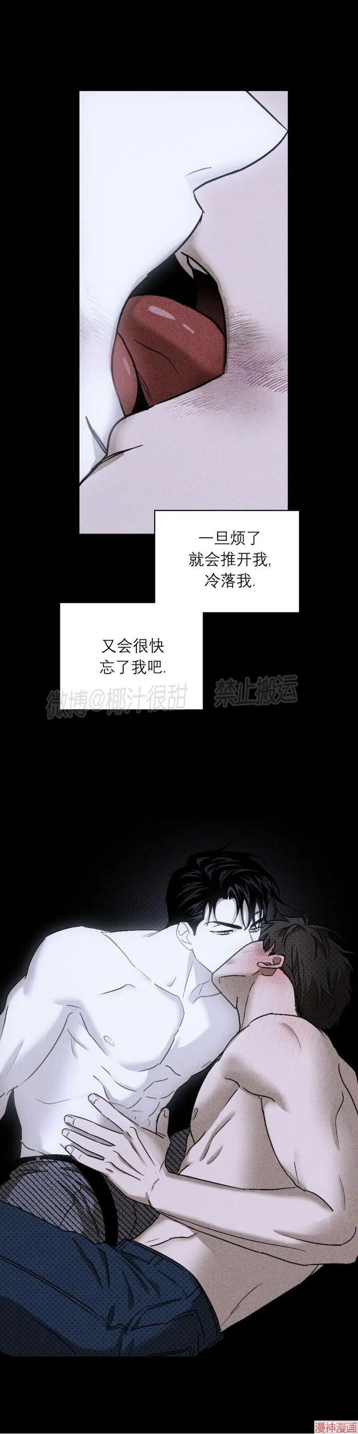 第2季07话 第21页
