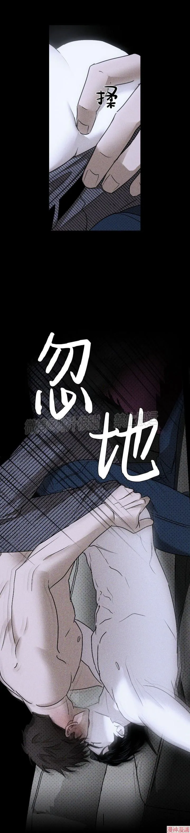 第2季07话 第23页