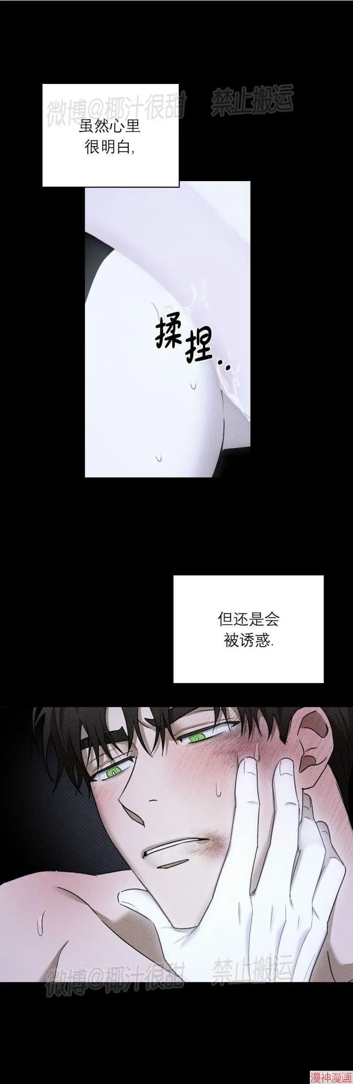 第2季07话 第24页