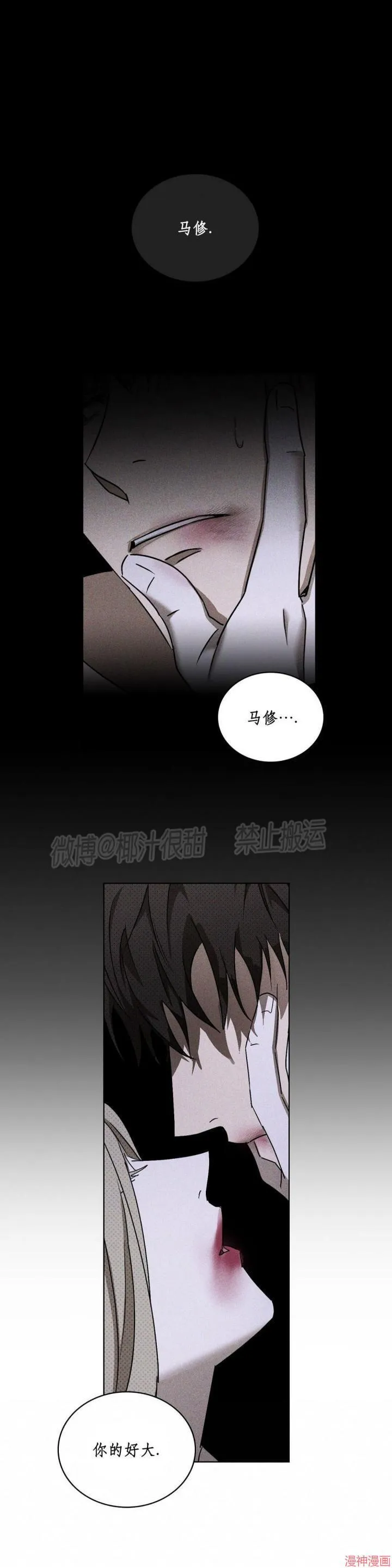 第2季07话 第25页