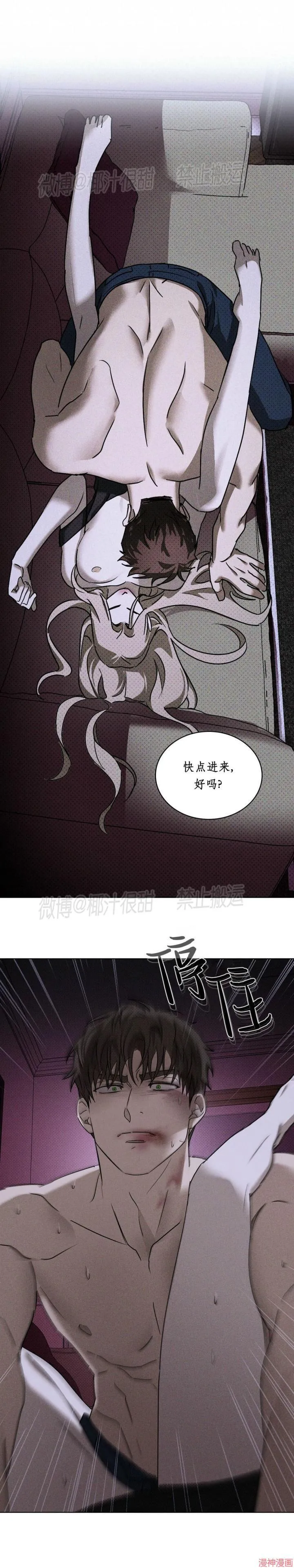 第2季07话 第26页