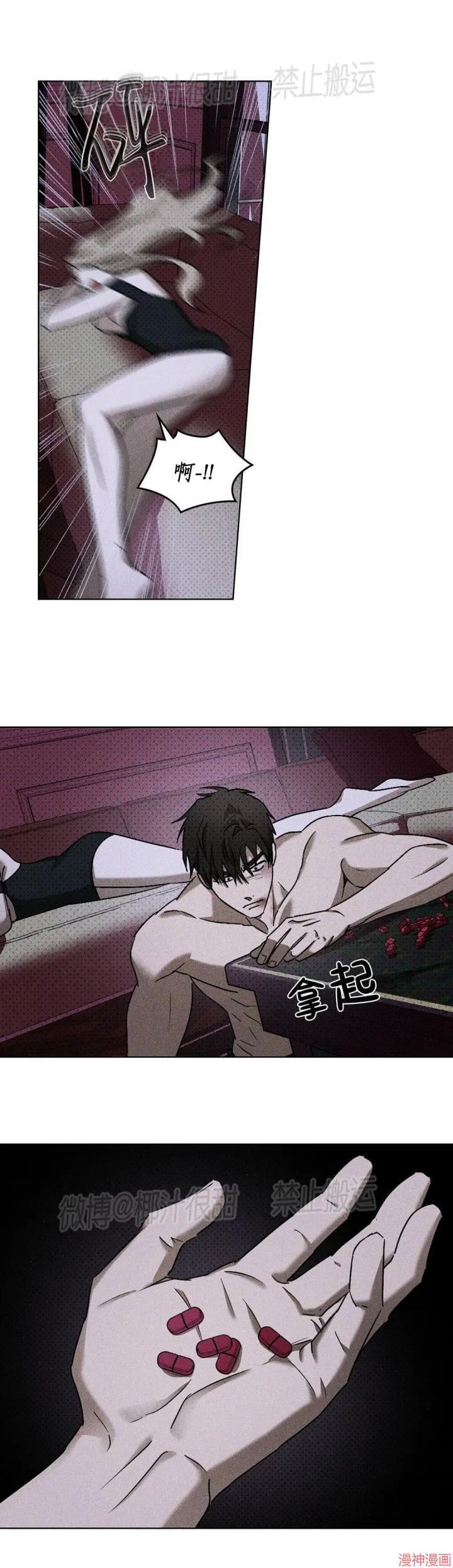 第2季07话 第27页