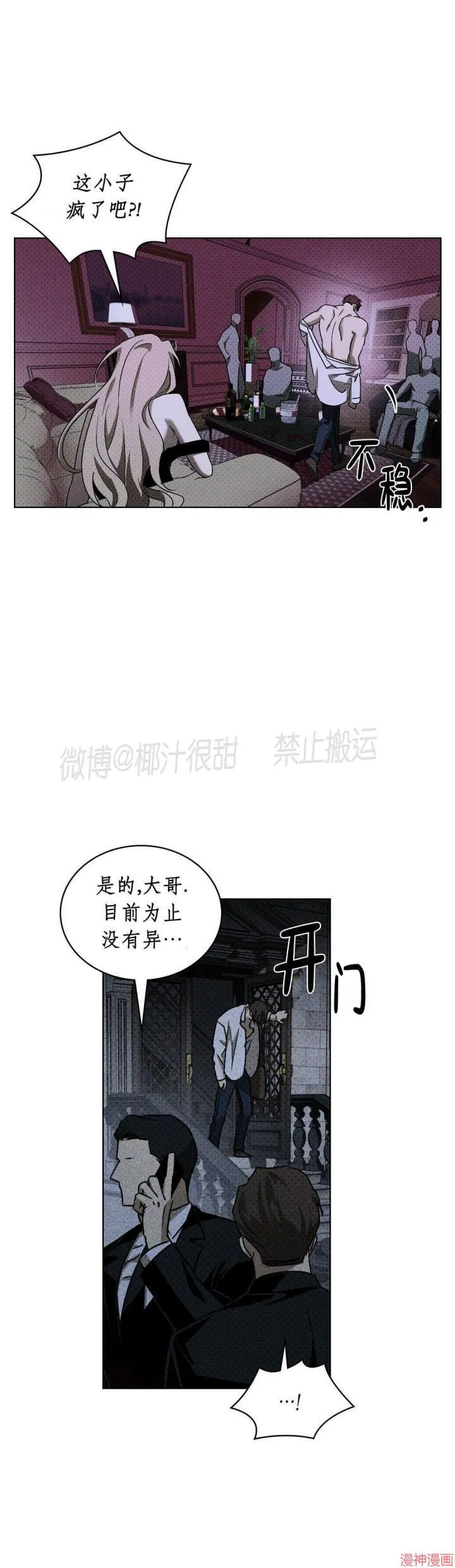 第2季07话 第28页