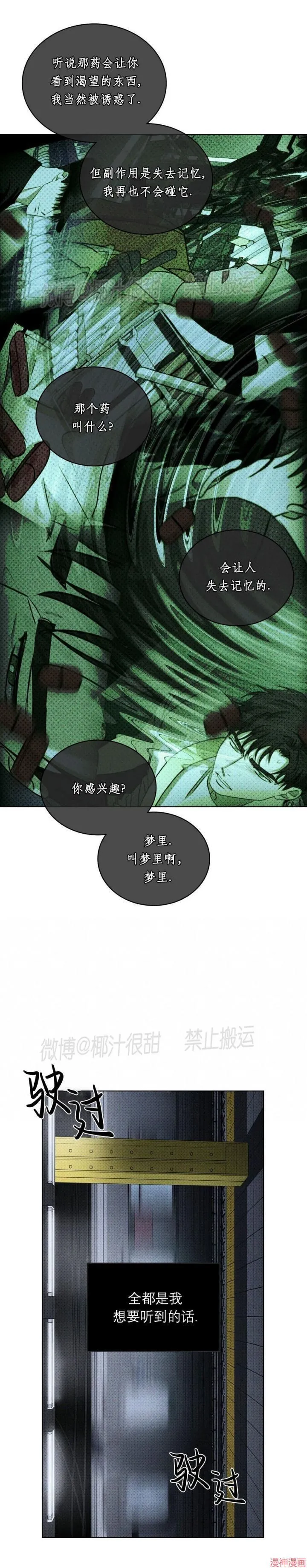 第2季07话 第30页