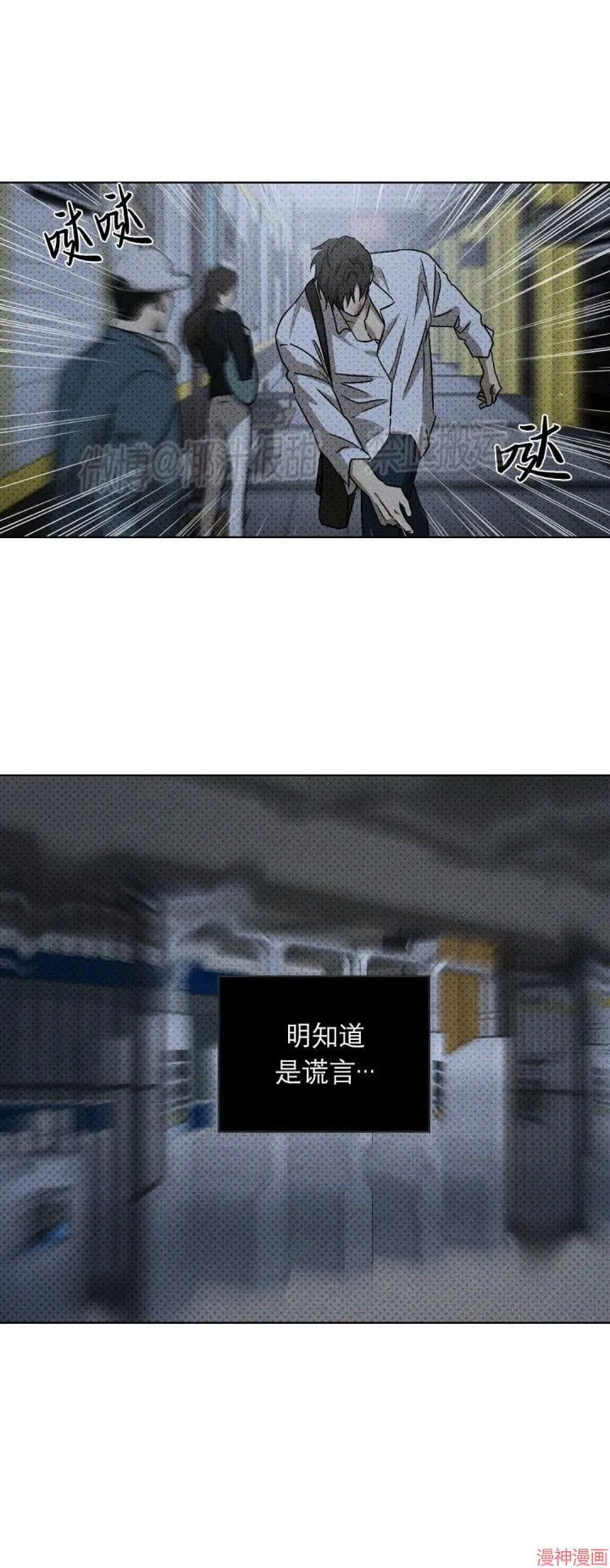 第2季07话 第31页
