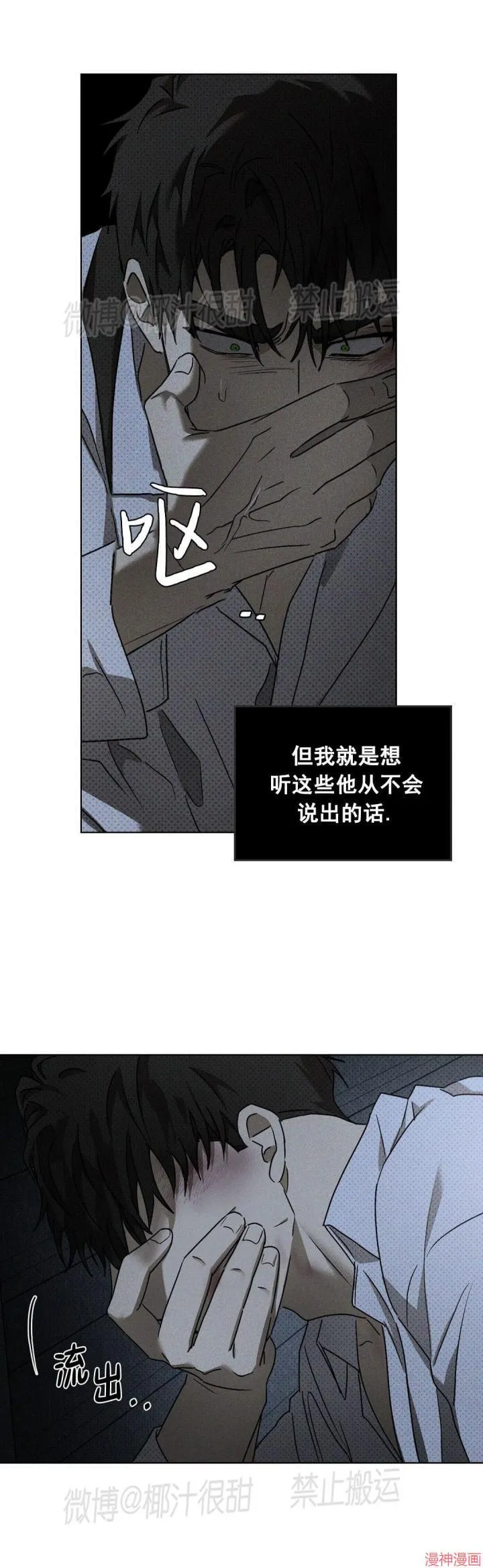 第2季07话 第32页