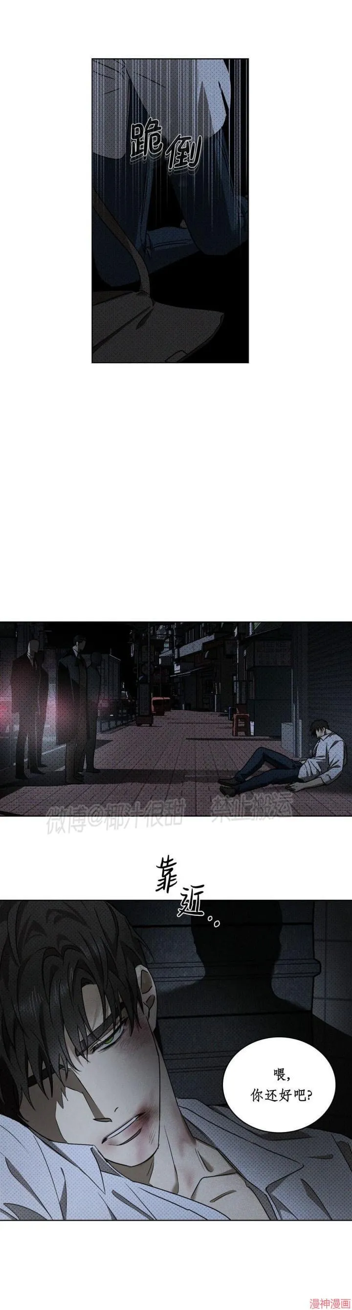 第2季07话 第33页