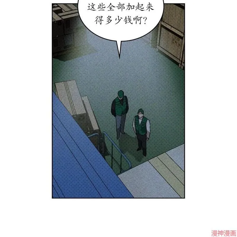 第2季08话 第3页