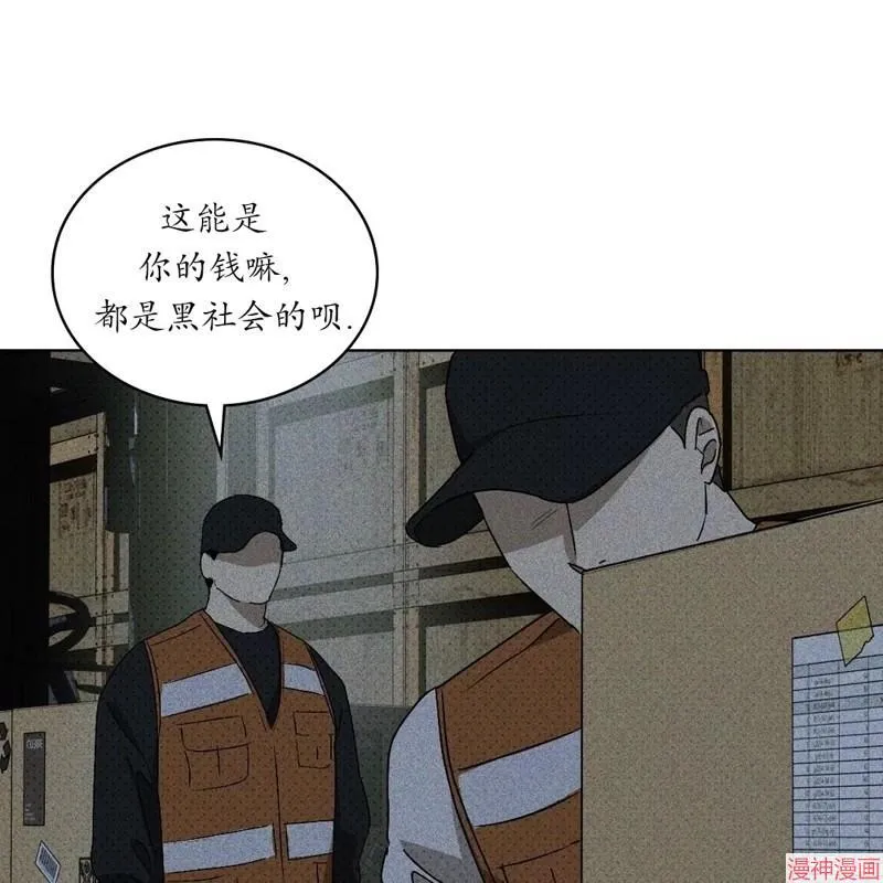 第2季08话 第4页