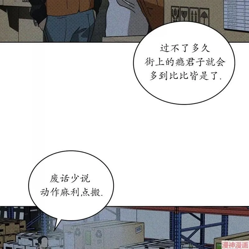 第2季08话 第5页