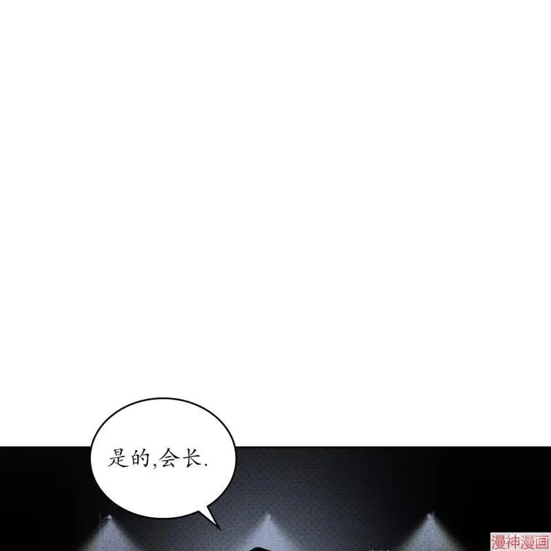 第2季08话 第7页