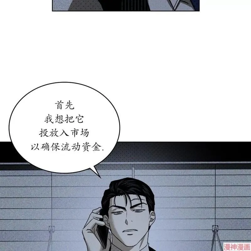 第2季08话 第10页