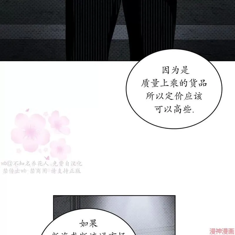 第2季08话 第12页