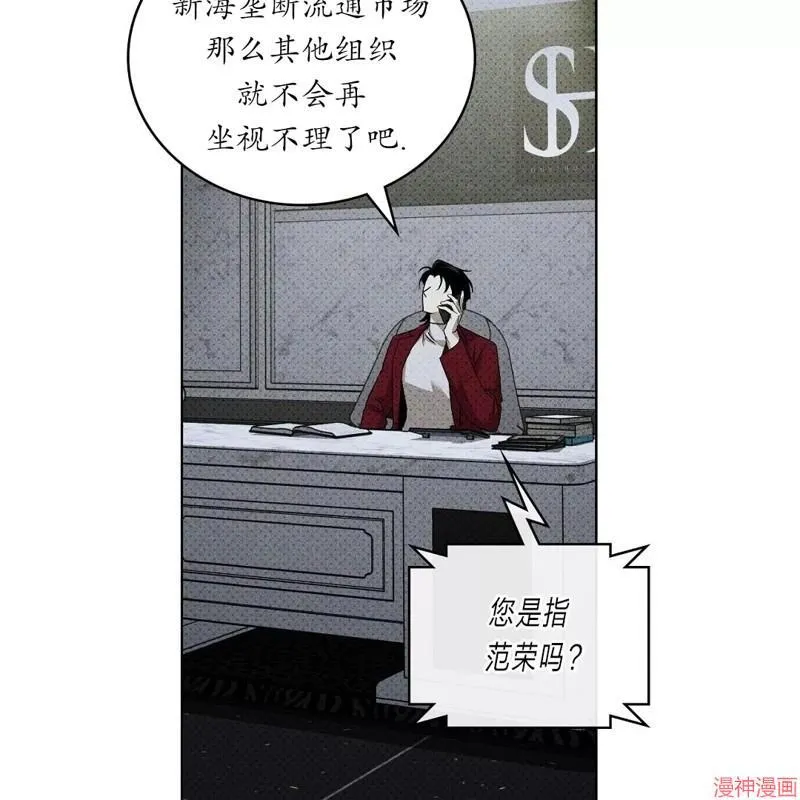 第2季08话 第13页