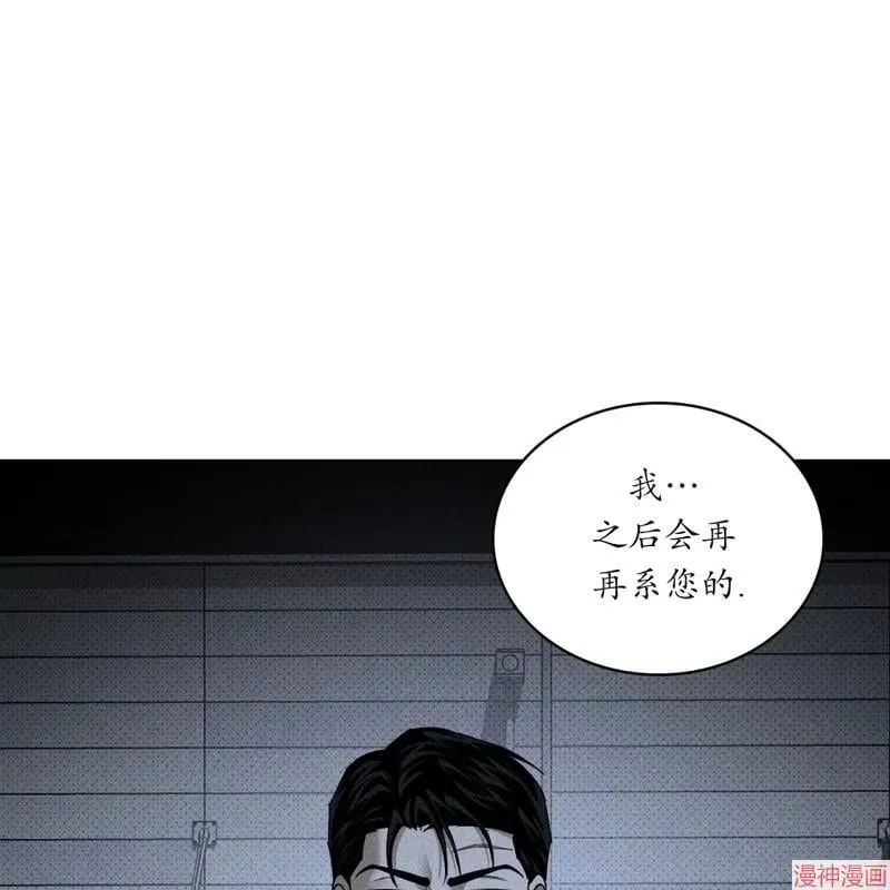 第2季08话 第21页