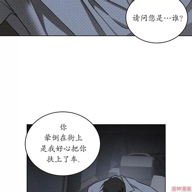 第2季08话 第35页