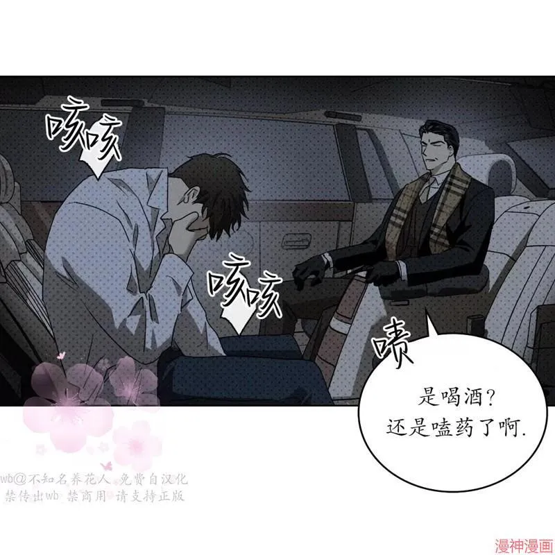 第2季08话 第37页