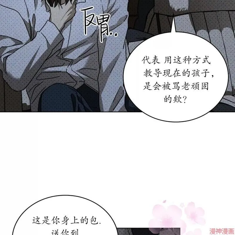 第2季08话 第42页