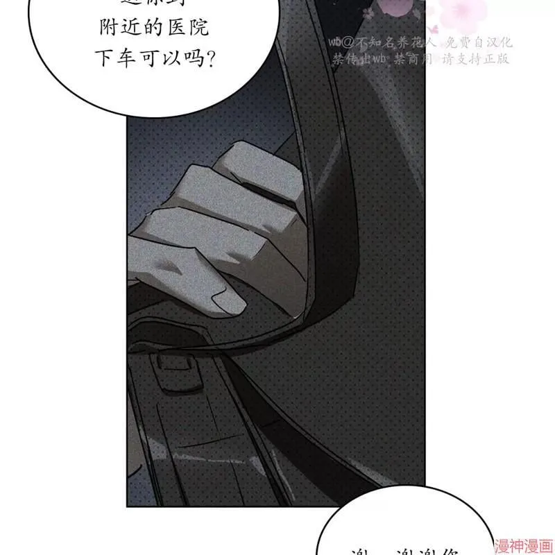 第2季08话 第43页