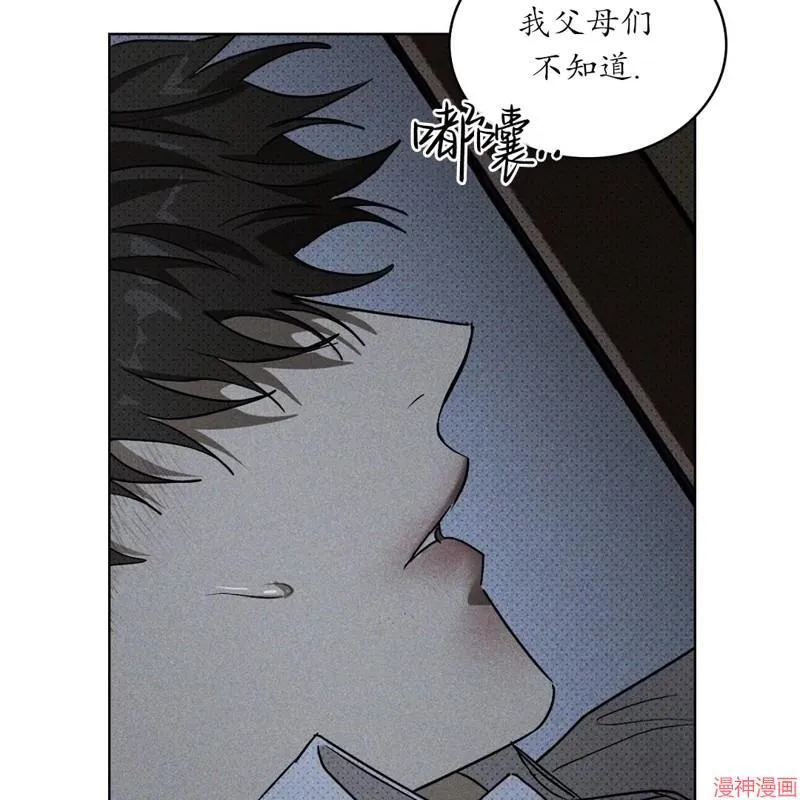 第2季08话 第51页