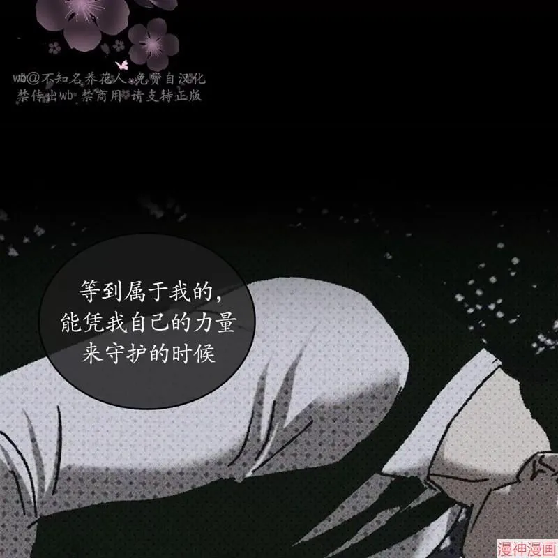 第2季08话 第56页