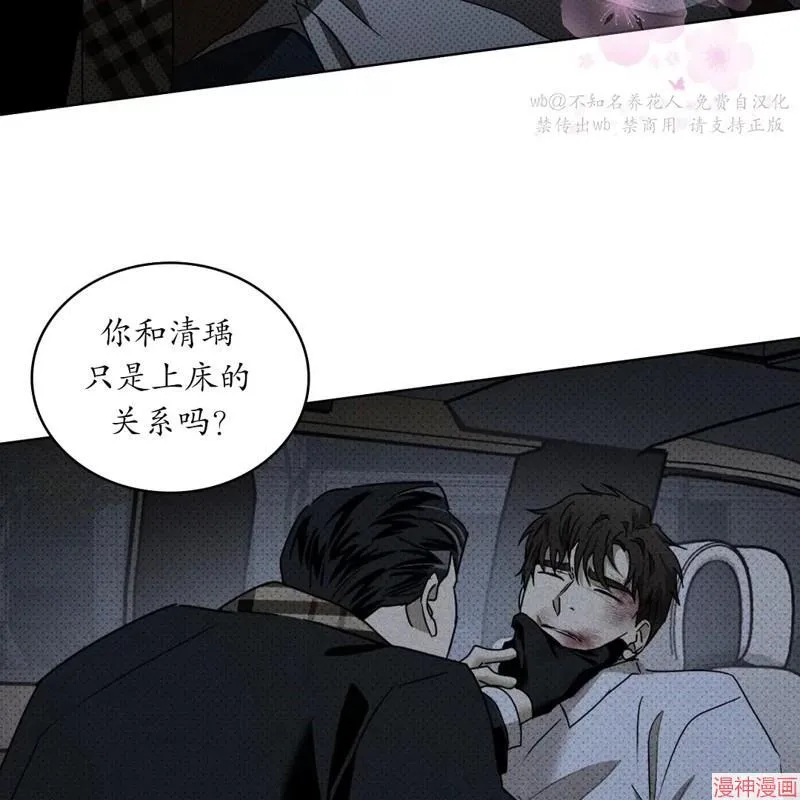 第2季08话 第63页