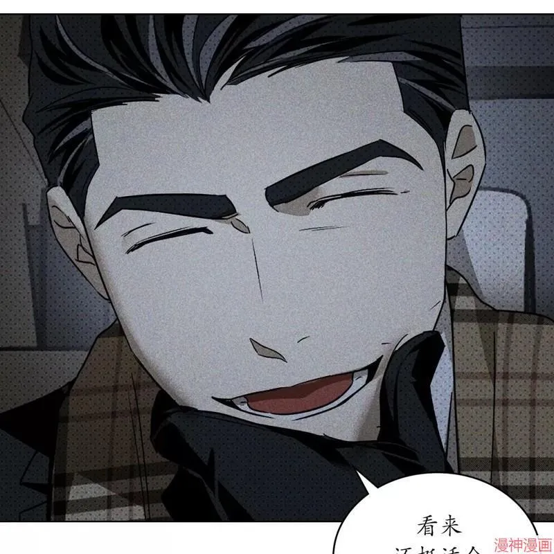 第2季08话 第70页