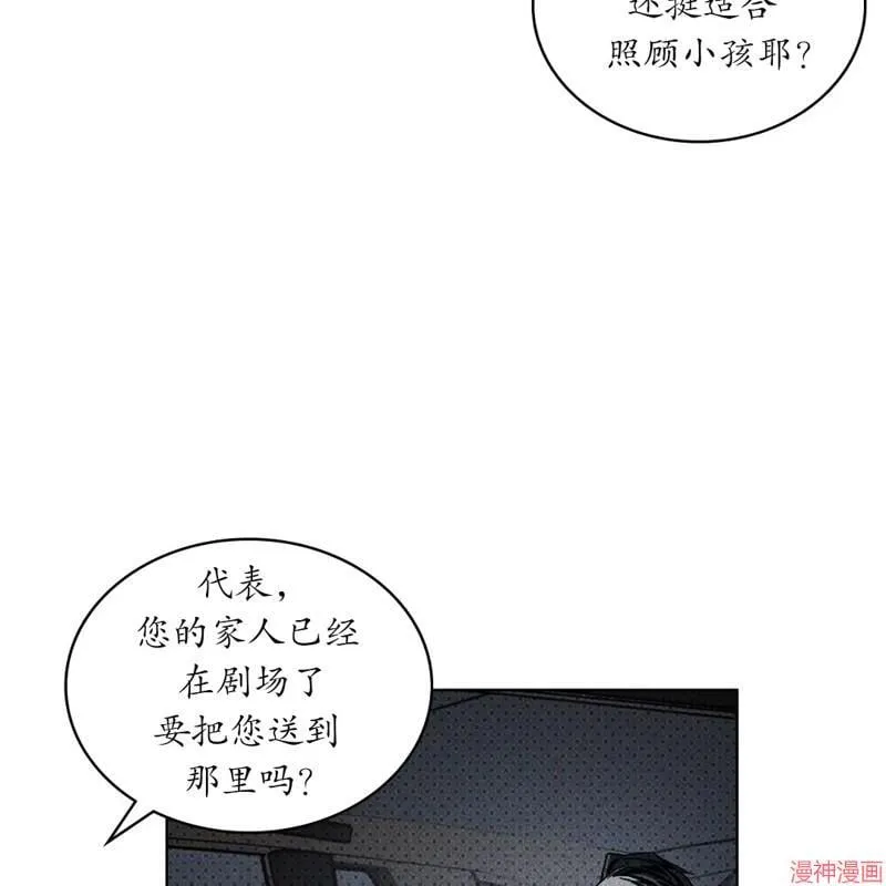 第2季08话 第71页