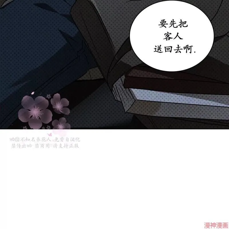 第2季08话 第75页